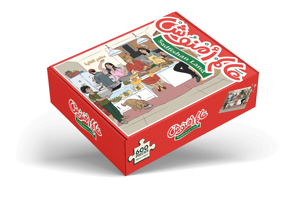 Coffret puzzle Resto el Ghalia by 3alem Emnoush